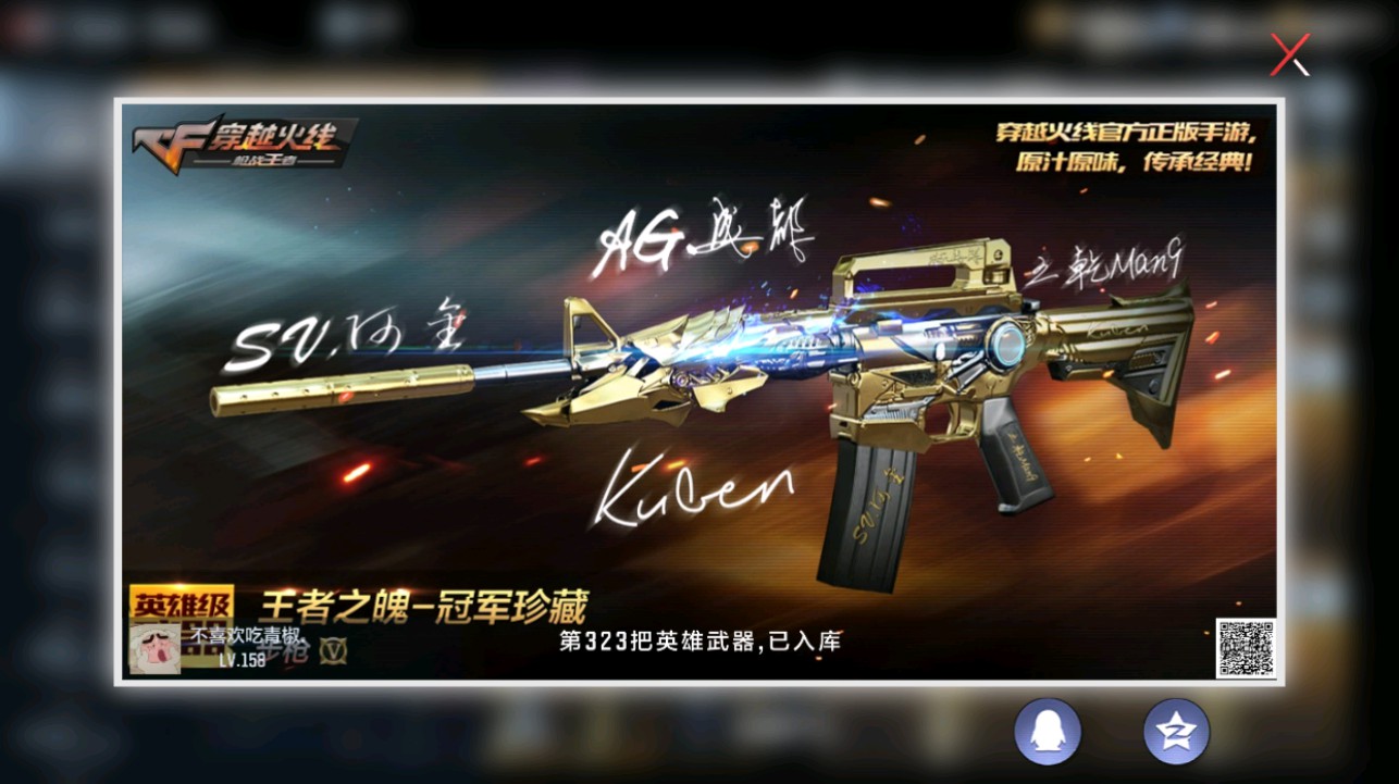 CFMHG339415枪战王者账号详情图79 CFMHG339415枪战王者账号详情图79