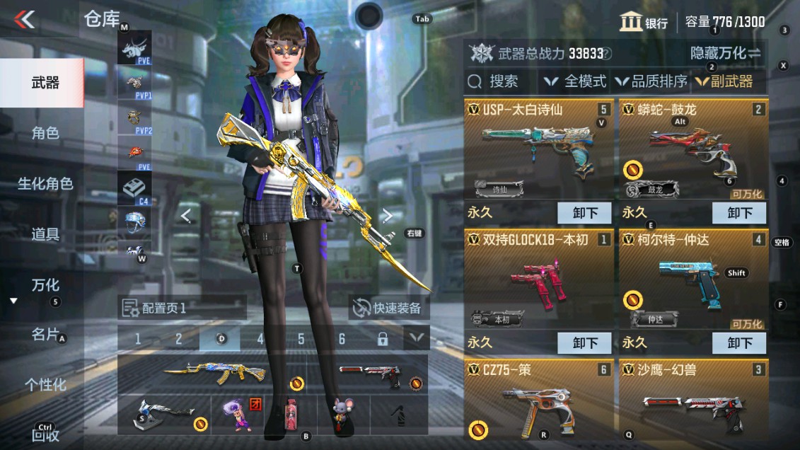 CFMHG339392枪战王者账号详情图14 CFMHG339392枪战王者账号详情图14