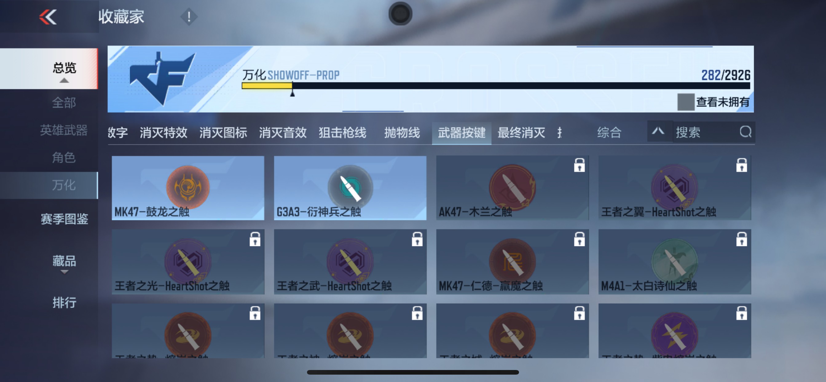 CFMHG339375枪战王者账号详情图36 CFMHG339375枪战王者账号详情图36