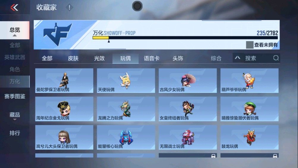 CFMHG339388枪战王者账号详情图27