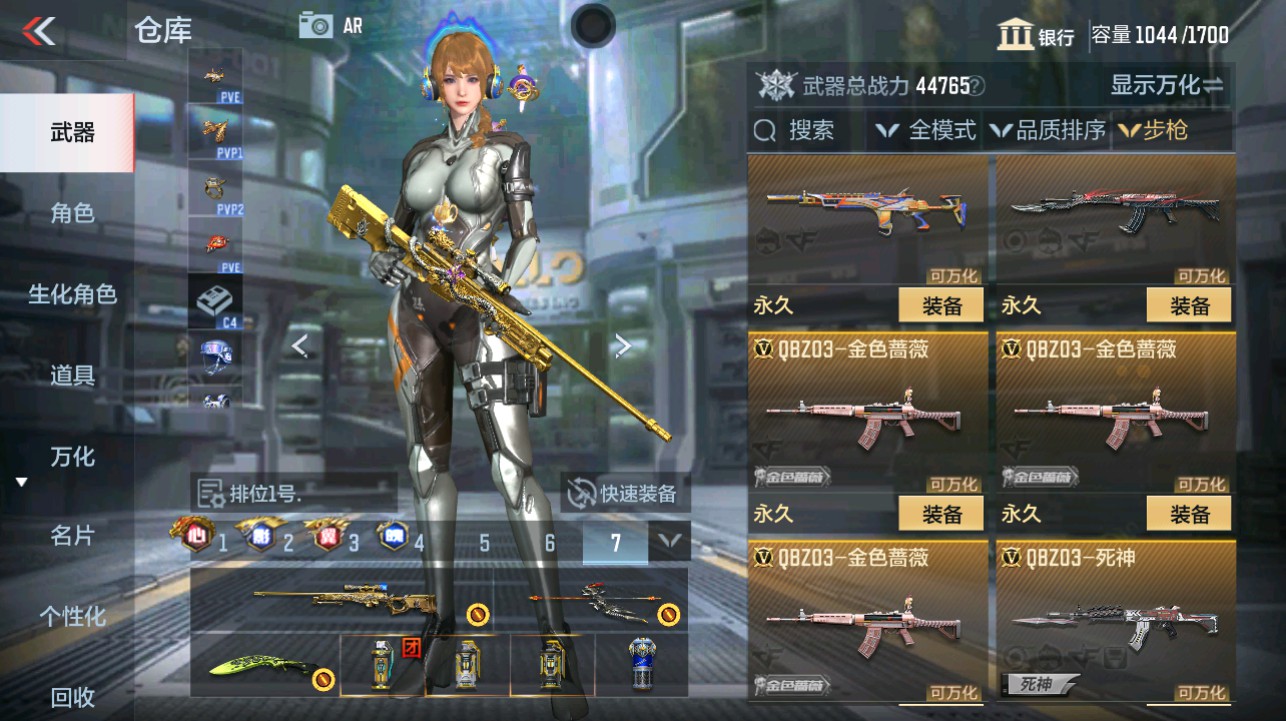 CFMHG339415枪战王者账号详情图16 CFMHG339415枪战王者账号详情图16