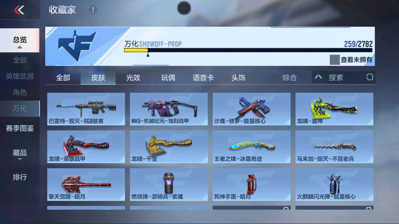 CFMHG339384枪战王者账号详情图23
