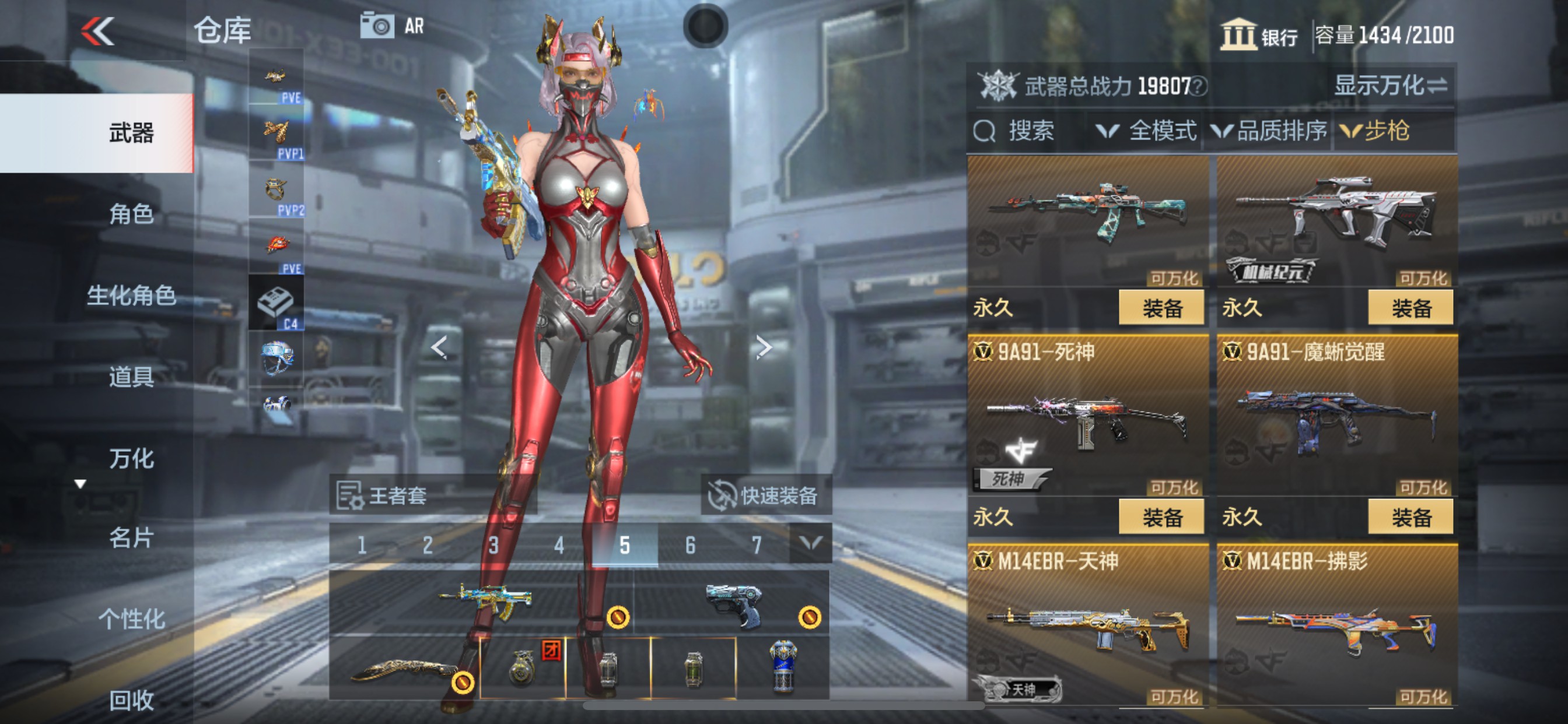CFMHG339443枪战王者账号详情图14
