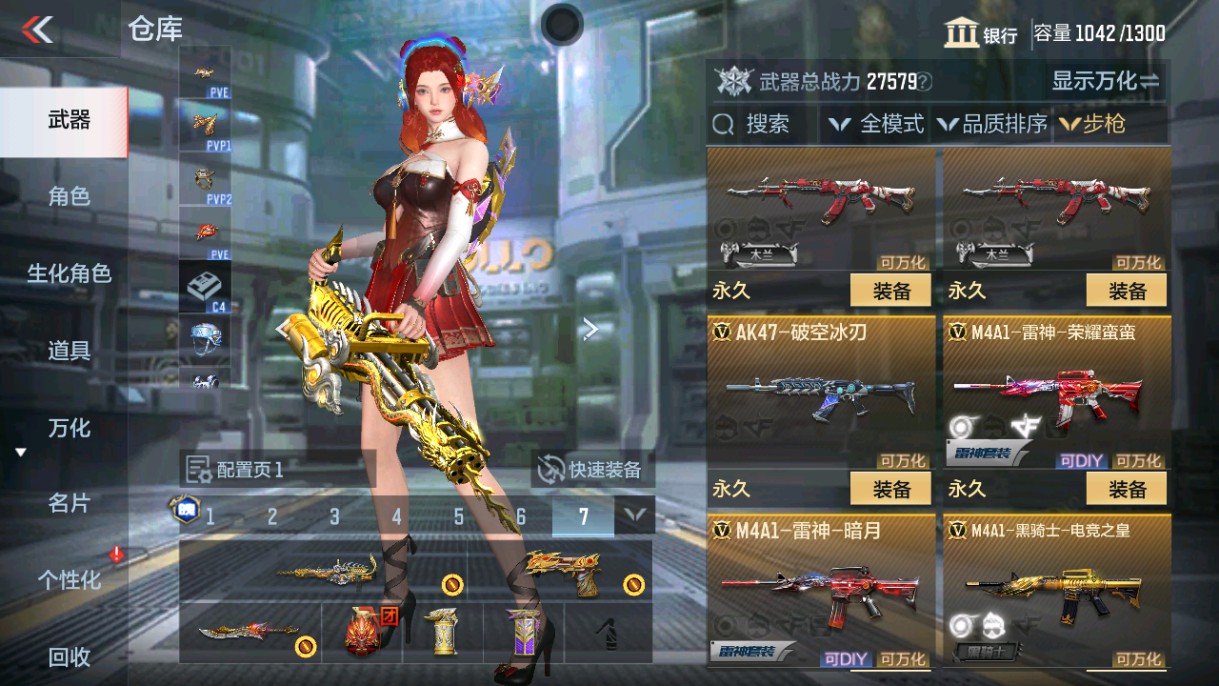 CFMHG339424枪战王者账号详情图7