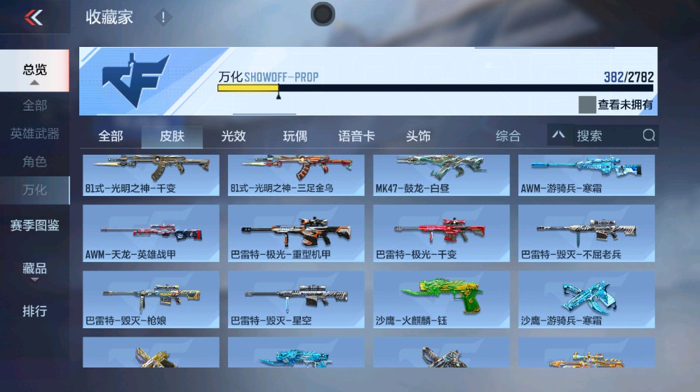 CFMHG339414枪战王者账号详情图42 CFMHG339414枪战王者账号详情图42