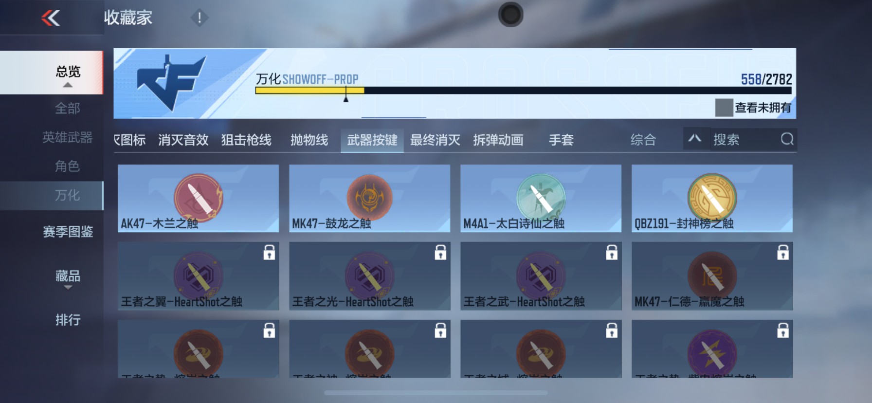 CFMHG339430枪战王者账号详情图45 CFMHG339430枪战王者账号详情图45