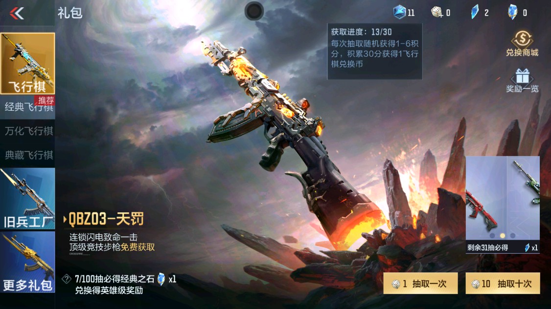 CFMHG339374枪战王者账号详情图85