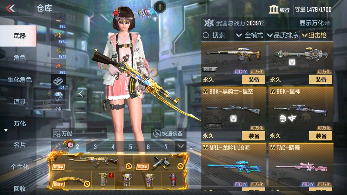 CFMHG339423枪战王者账号详情图16 CFMHG339423枪战王者账号详情图16