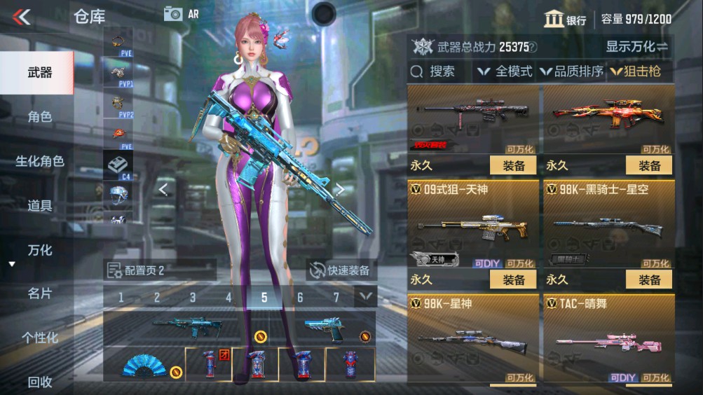 CFMHG339388枪战王者账号详情图11