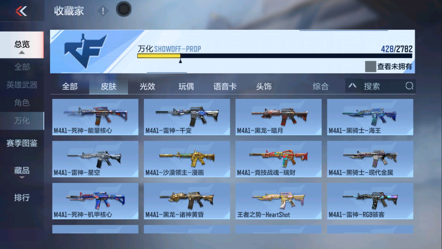 CFMHG339406枪战王者账号详情图4