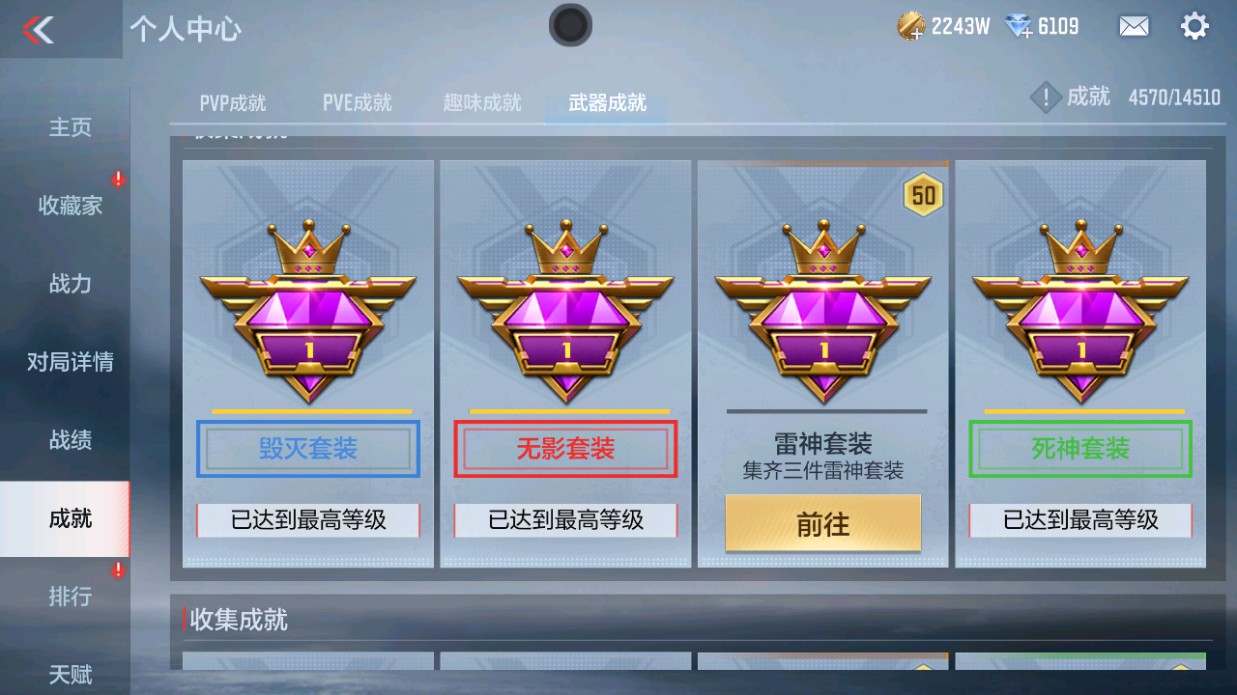 CFMHG339424枪战王者账号详情图42
