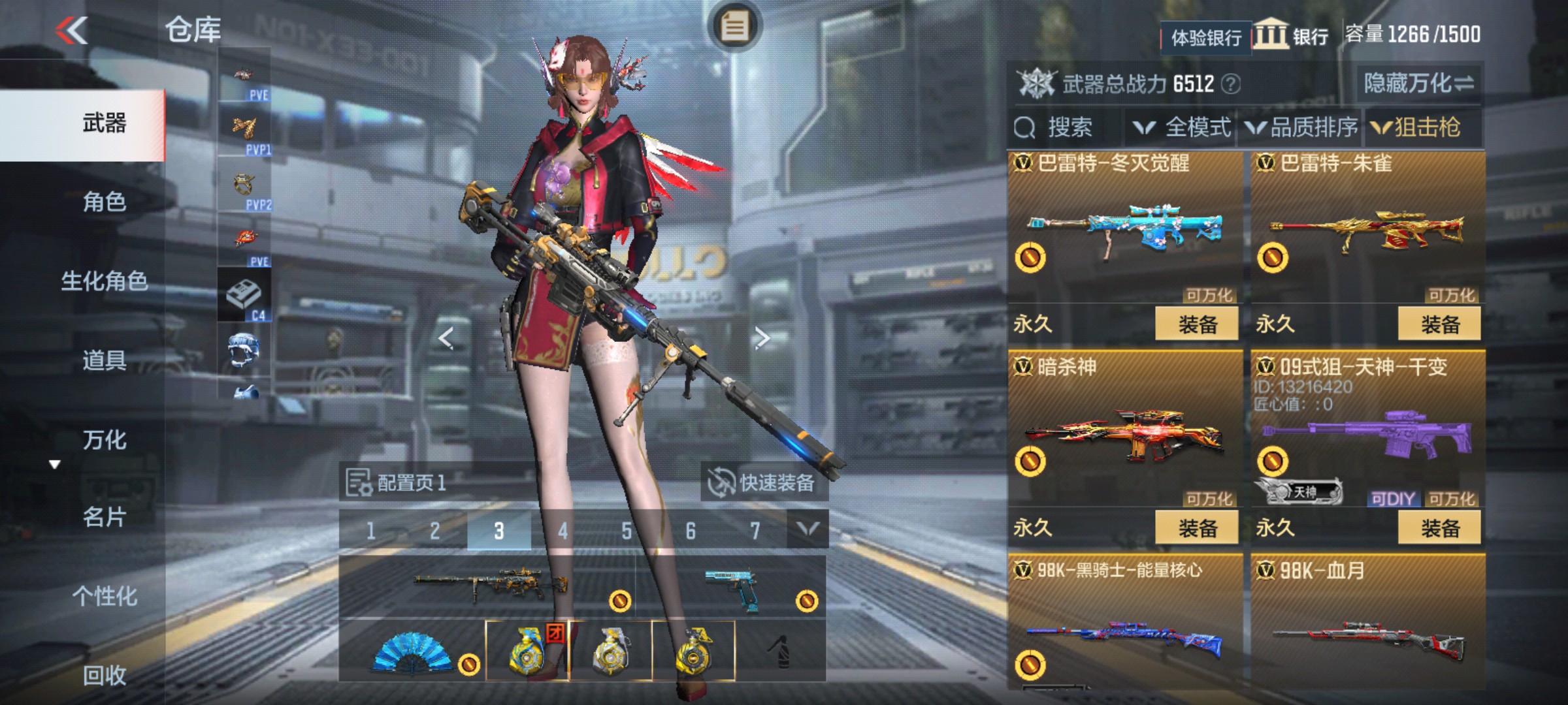 CFMHG339418枪战王者账号详情图12 CFMHG339418枪战王者账号详情图12
