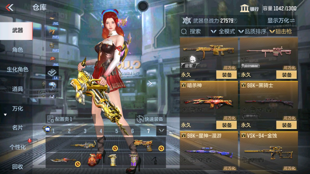 CFMHG339424枪战王者账号详情图15