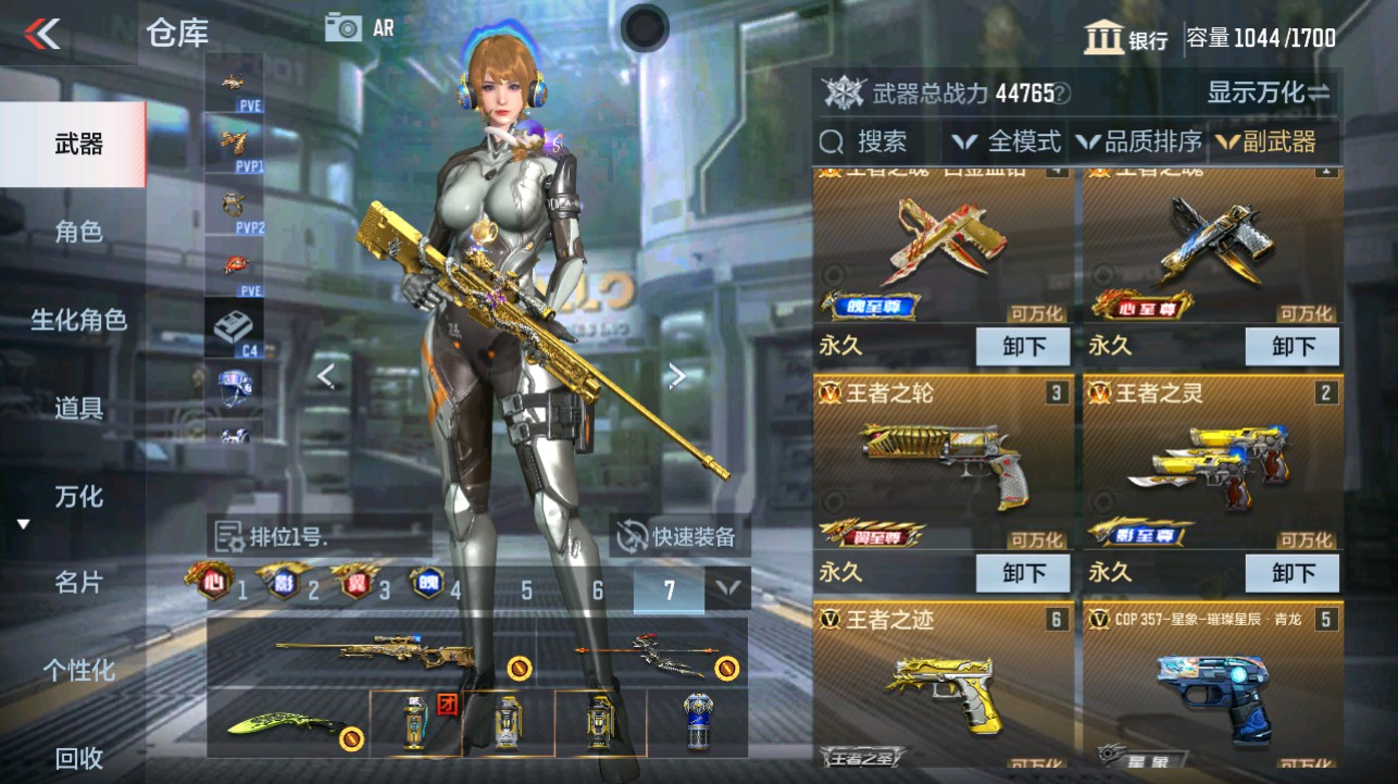 CFMHG339415枪战王者账号详情图23 CFMHG339415枪战王者账号详情图23