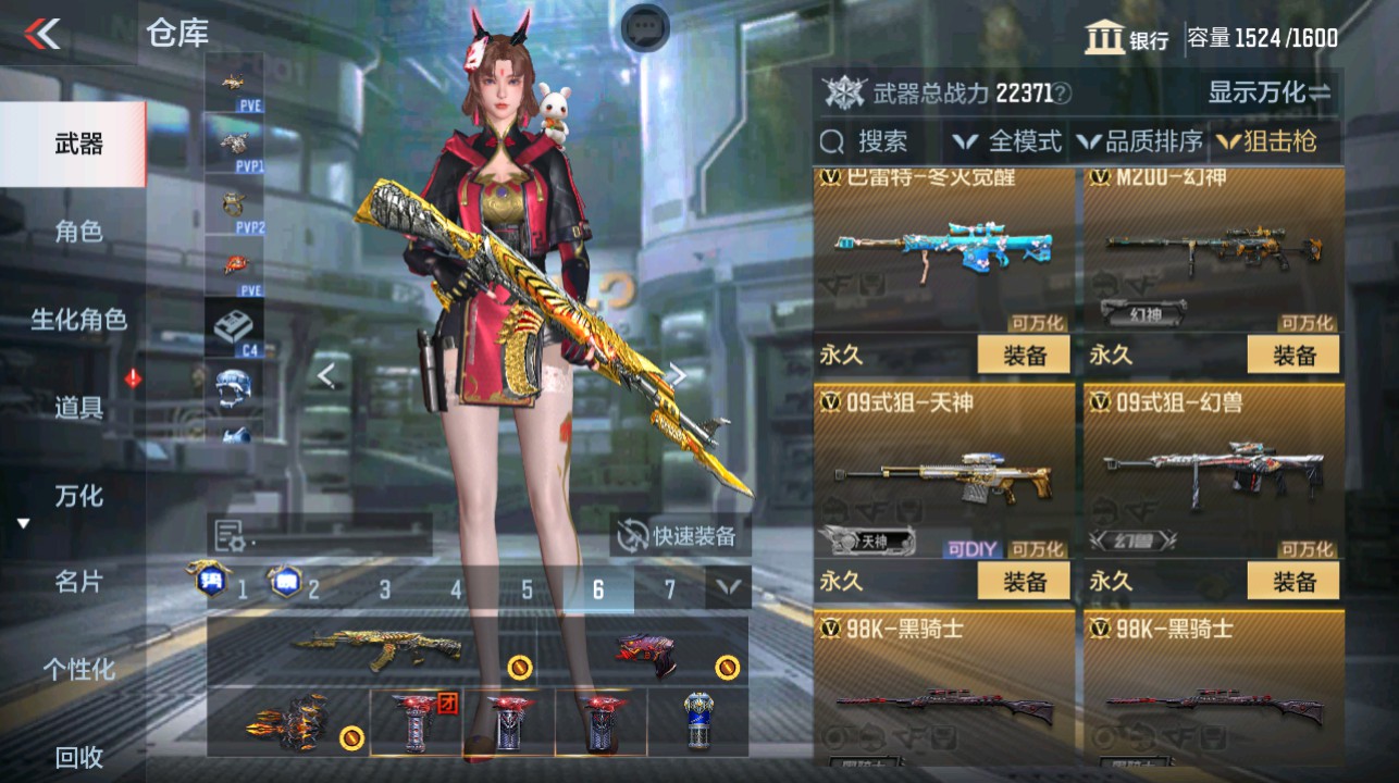 CFMHG339420枪战王者账号详情图23 CFMHG339420枪战王者账号详情图23