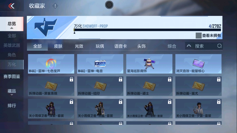CFMHG339385枪战王者账号详情图13 CFMHG339385枪战王者账号详情图13