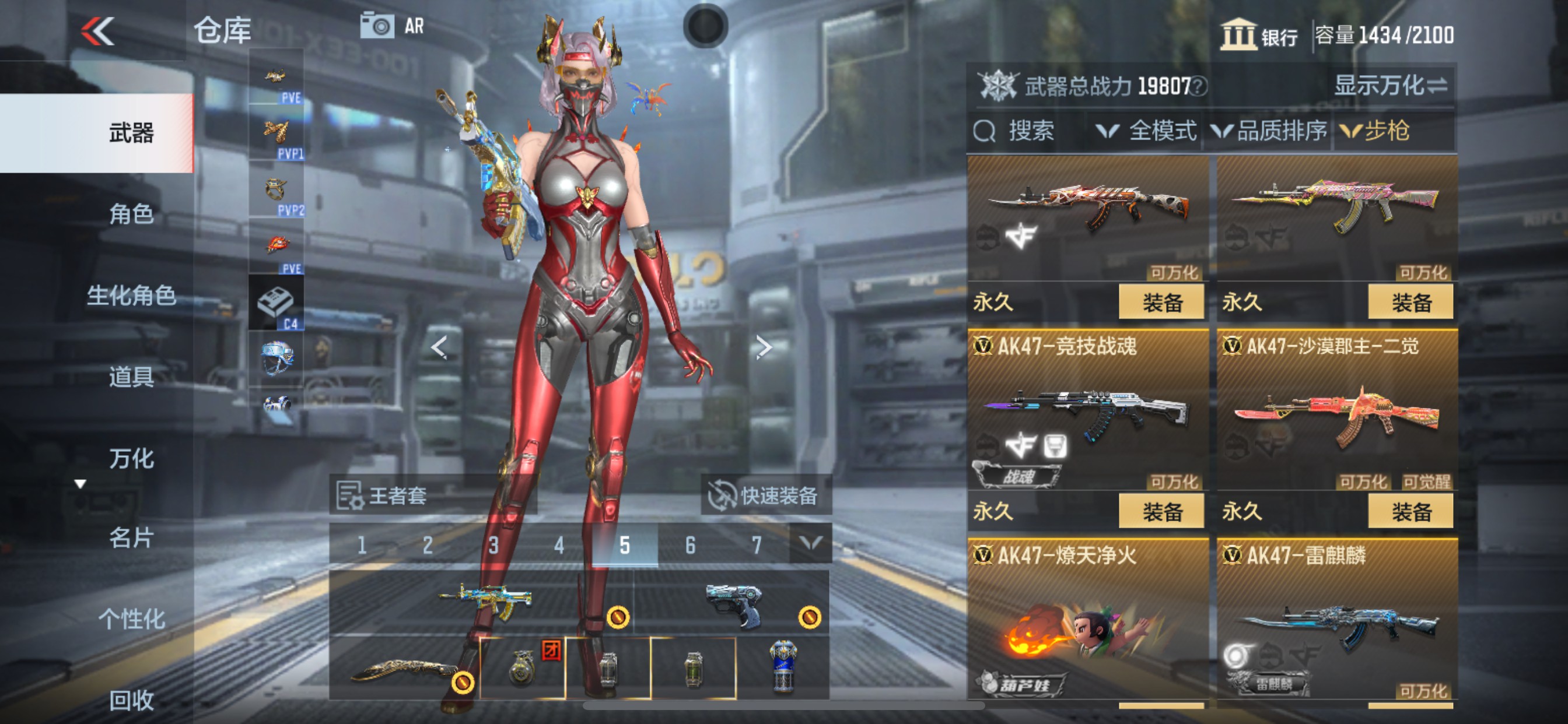 CFMHG339443枪战王者账号详情图7