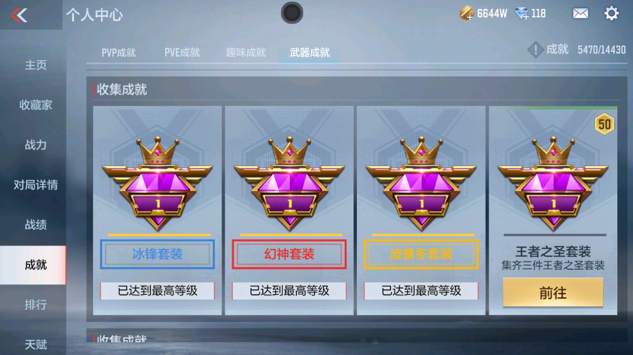 CFMHG339415枪战王者账号详情图68 CFMHG339415枪战王者账号详情图68