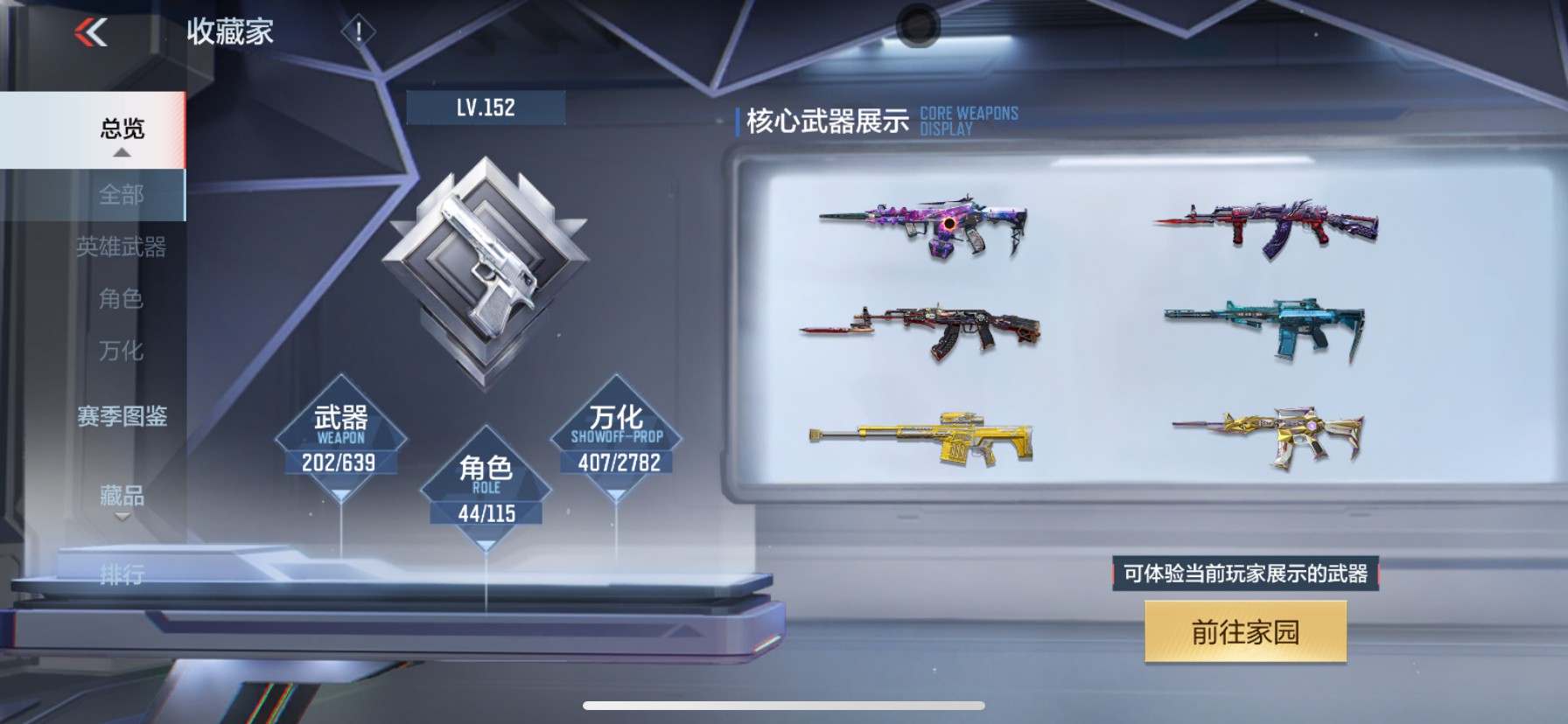 CFMHG339433枪战王者账号详情图57 CFMHG339433枪战王者账号详情图57