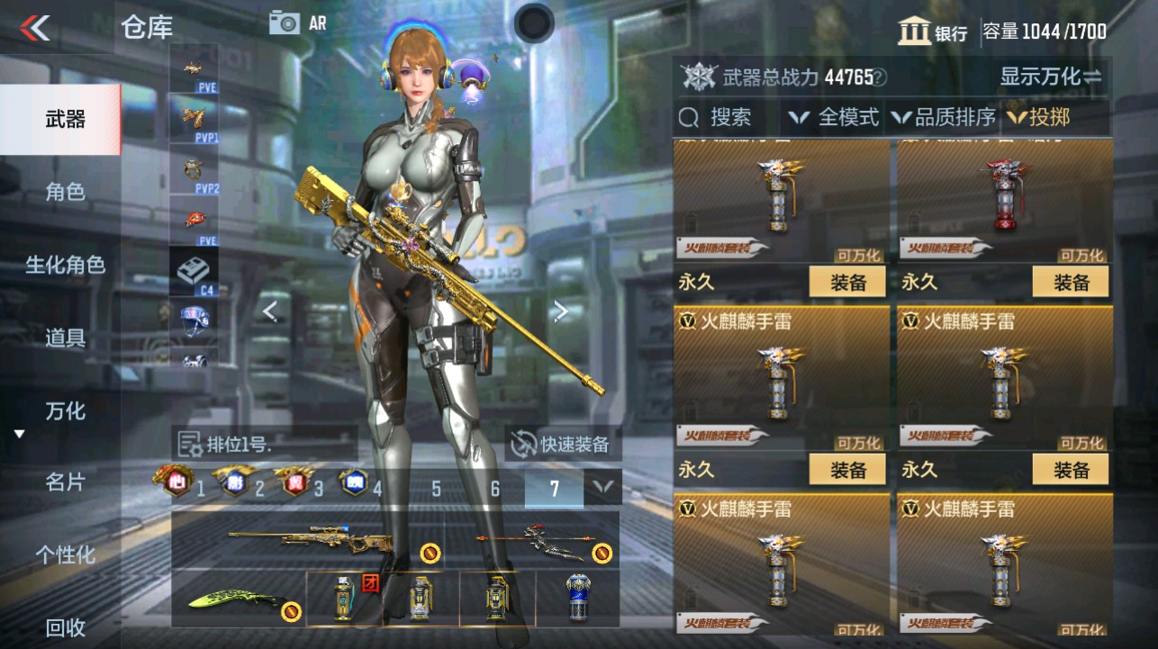 CFMHG339415枪战王者账号详情图49 CFMHG339415枪战王者账号详情图49
