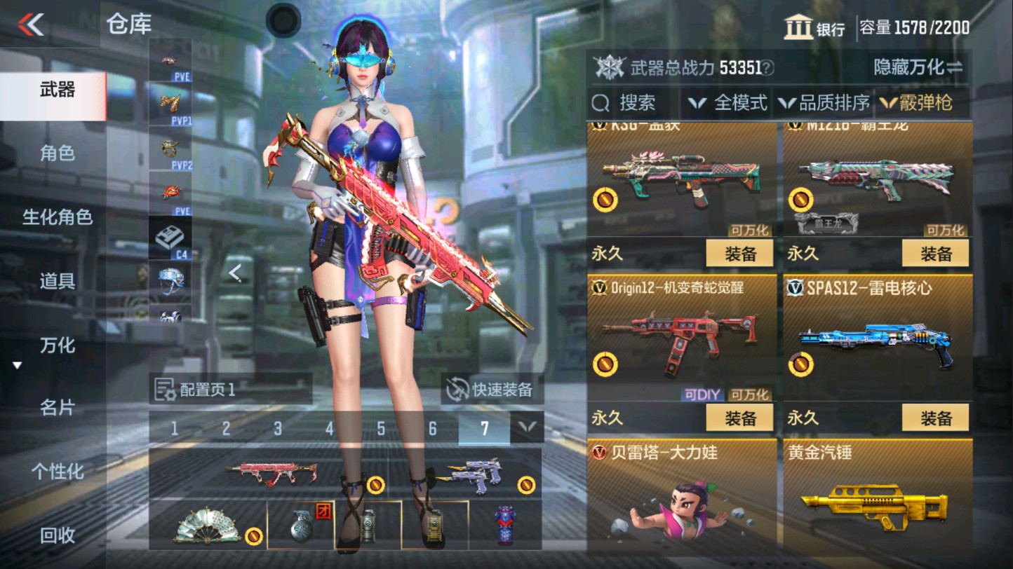 CFMHG339406枪战王者账号详情图47