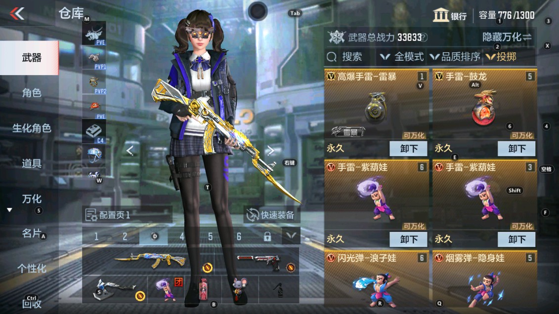 CFMHG339392枪战王者账号详情图24 CFMHG339392枪战王者账号详情图24