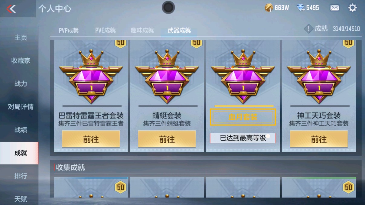 CFMHG339425枪战王者账号详情图31
