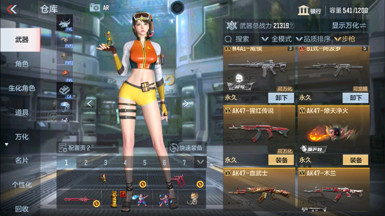CFMHG339379枪战王者账号详情图3