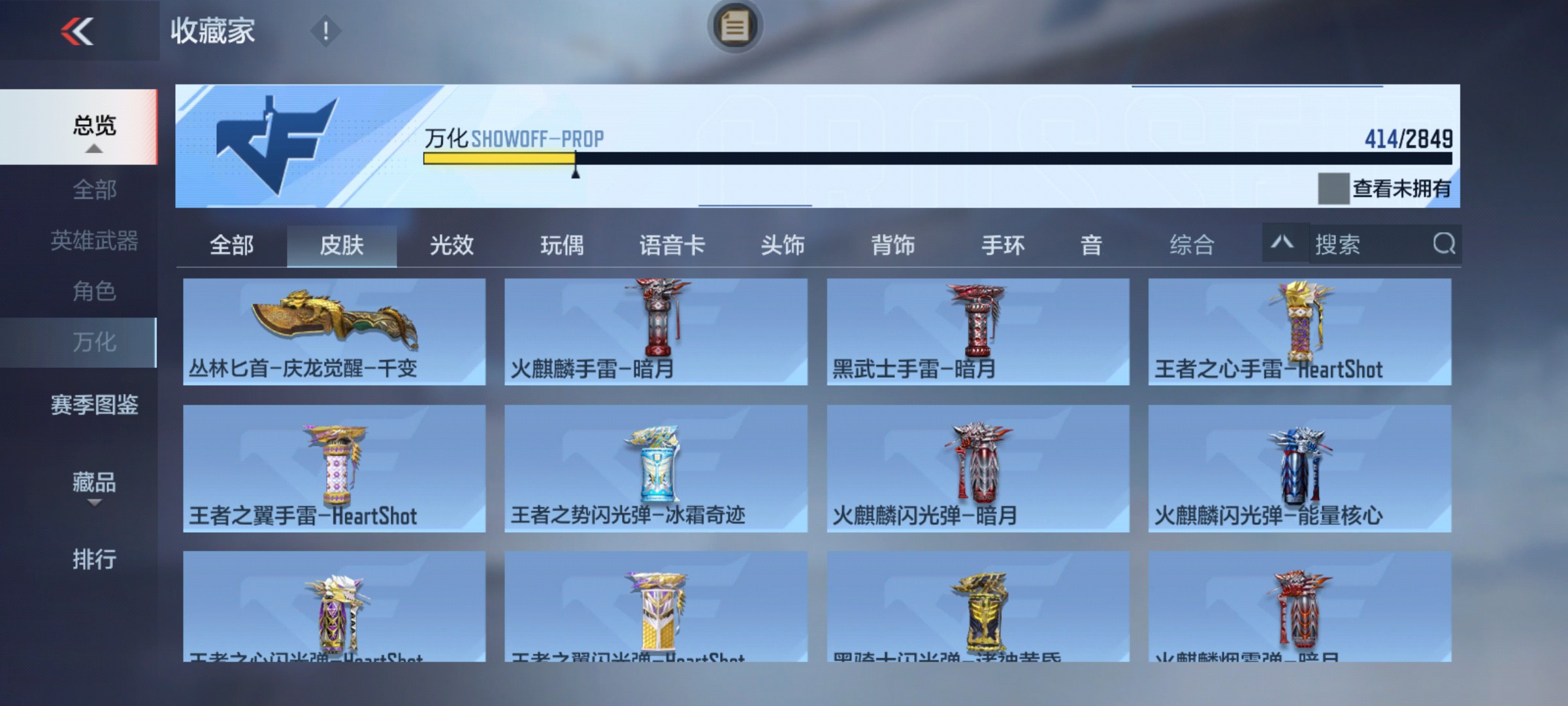 CFMHG339417枪战王者账号详情图44