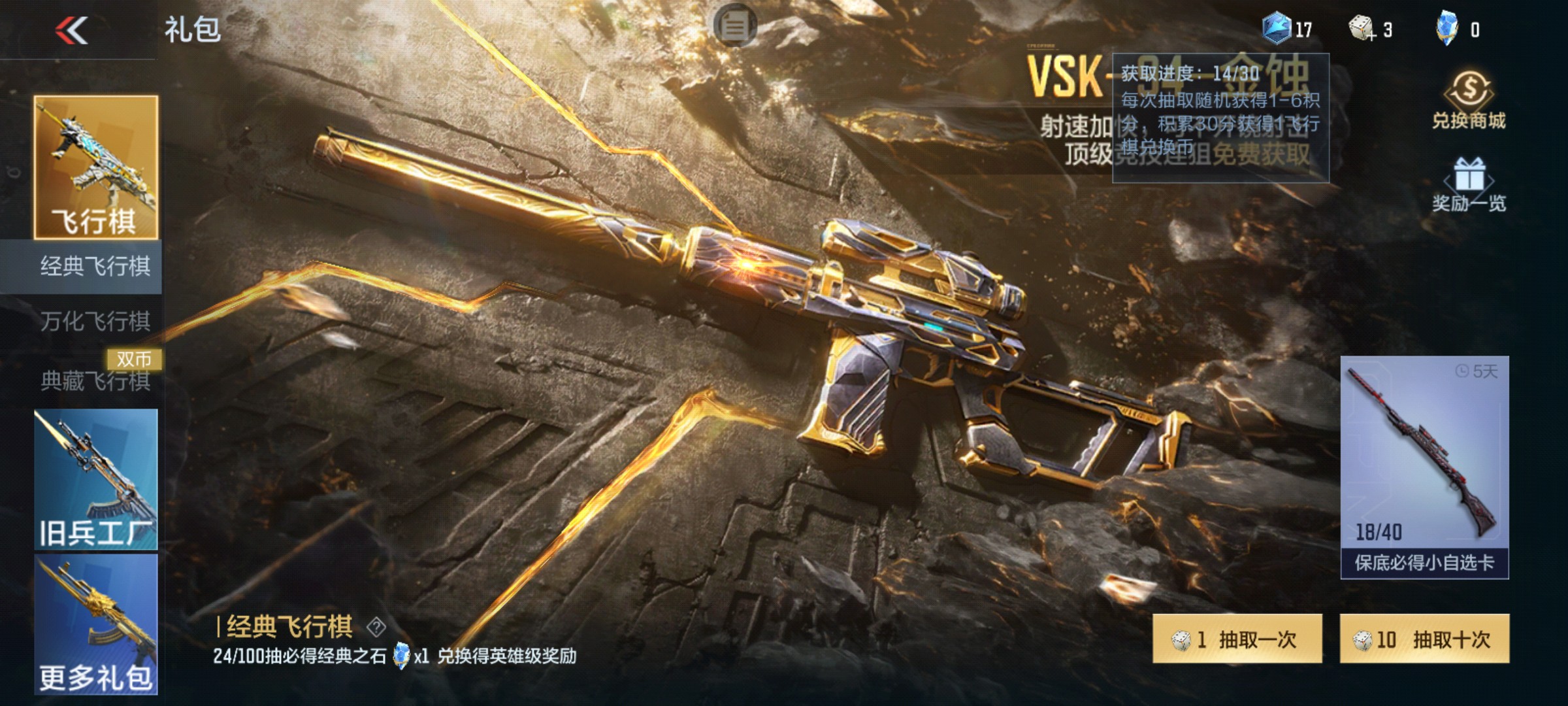 CFMHG339417枪战王者账号详情图62