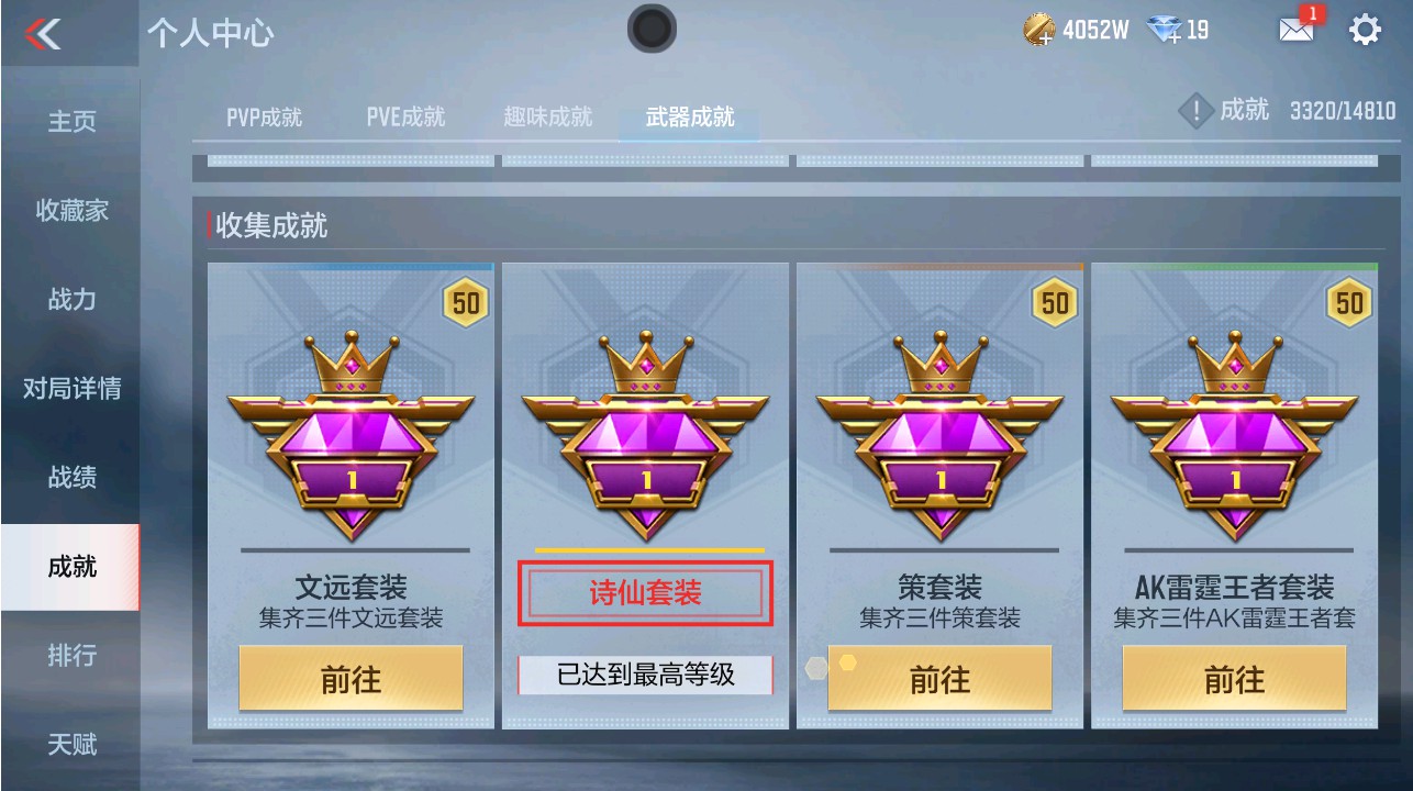 CFMHG339373枪战王者账号详情图55 CFMHG339373枪战王者账号详情图55