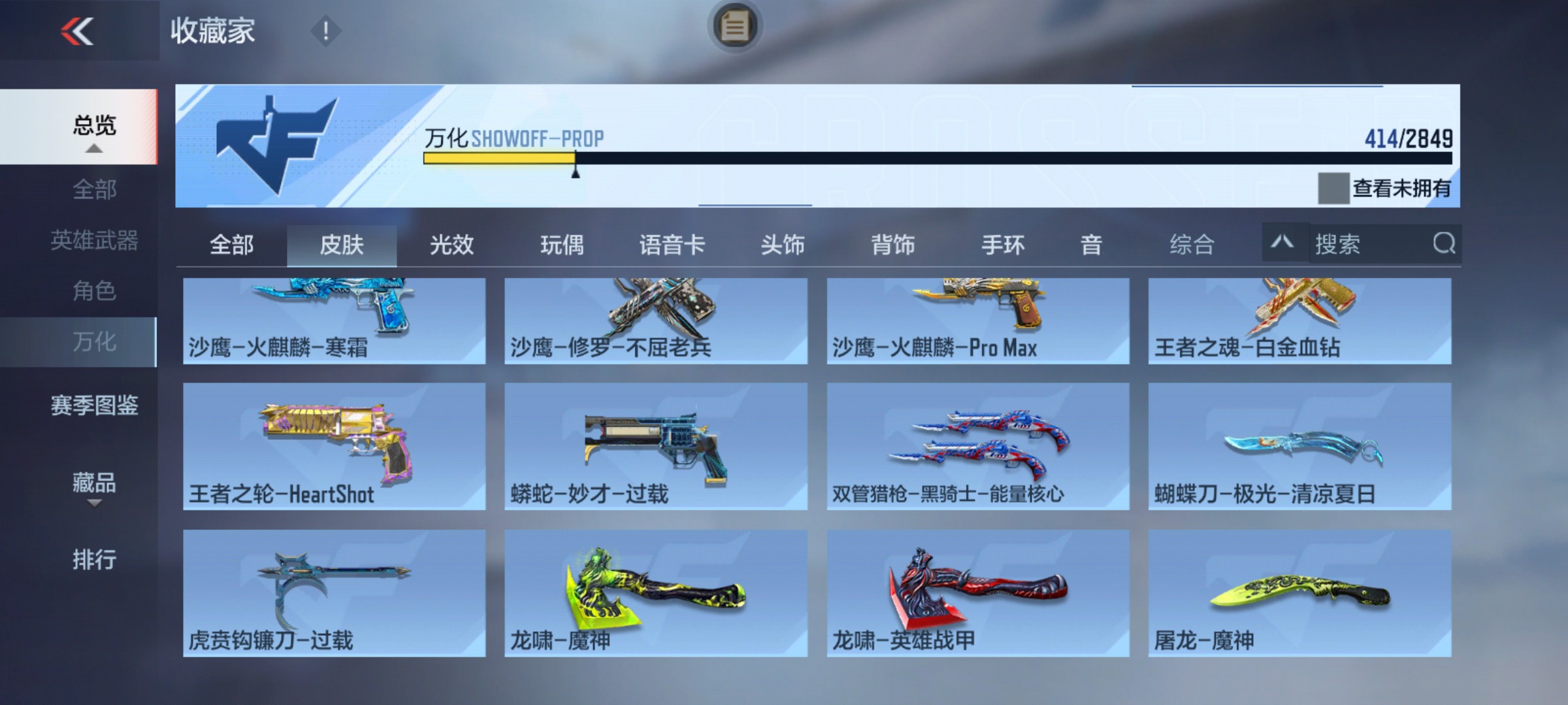 CFMHG339417枪战王者账号详情图42