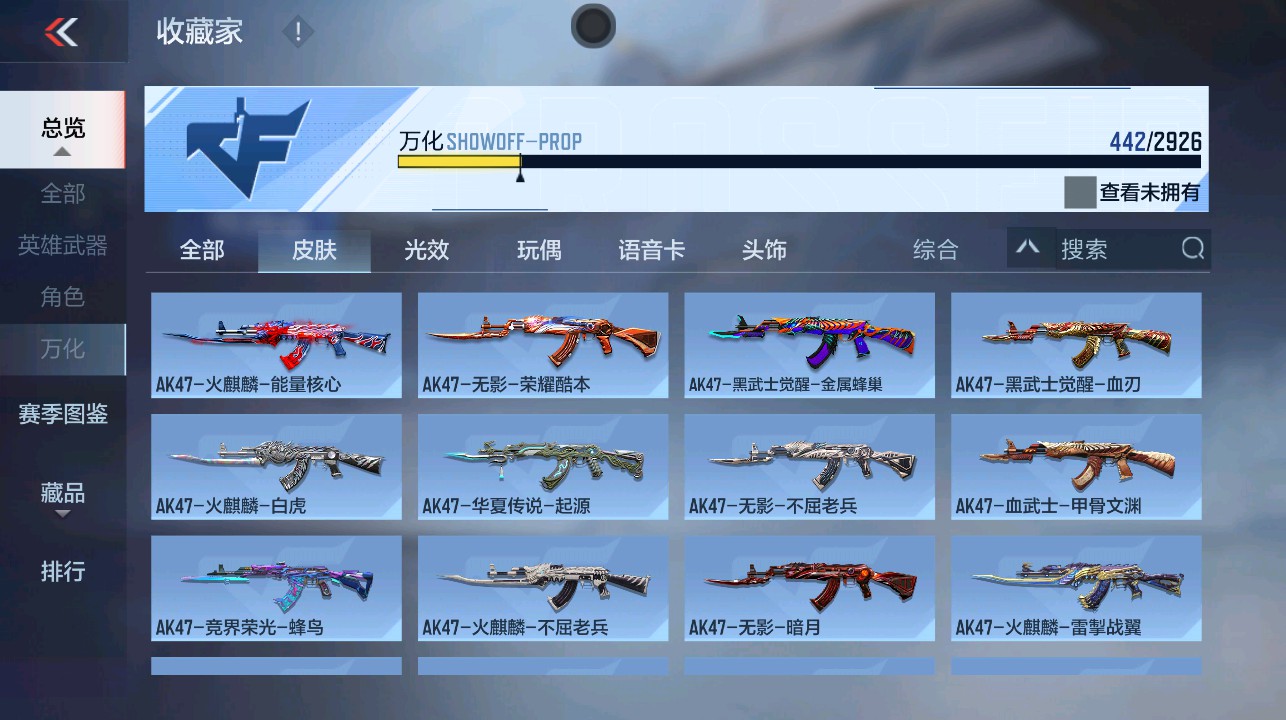 CFMHG339370枪战王者账号详情图44 CFMHG339370枪战王者账号详情图44