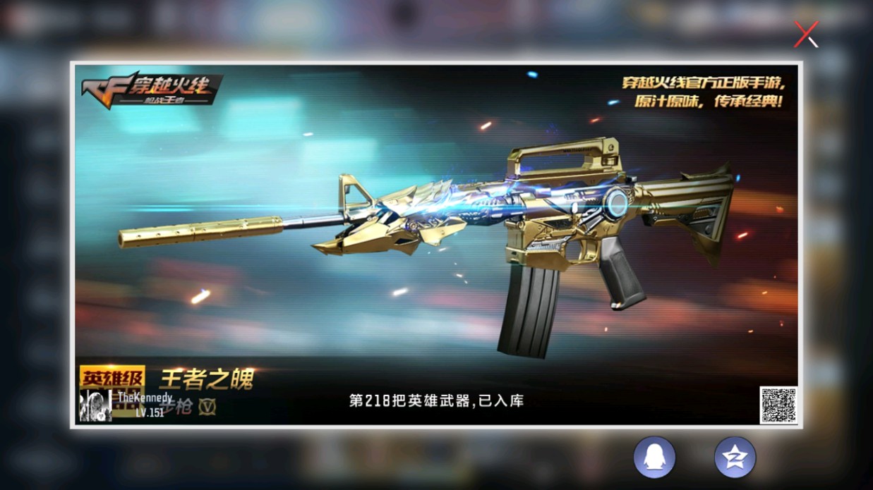 CFMHG339424枪战王者账号详情图84