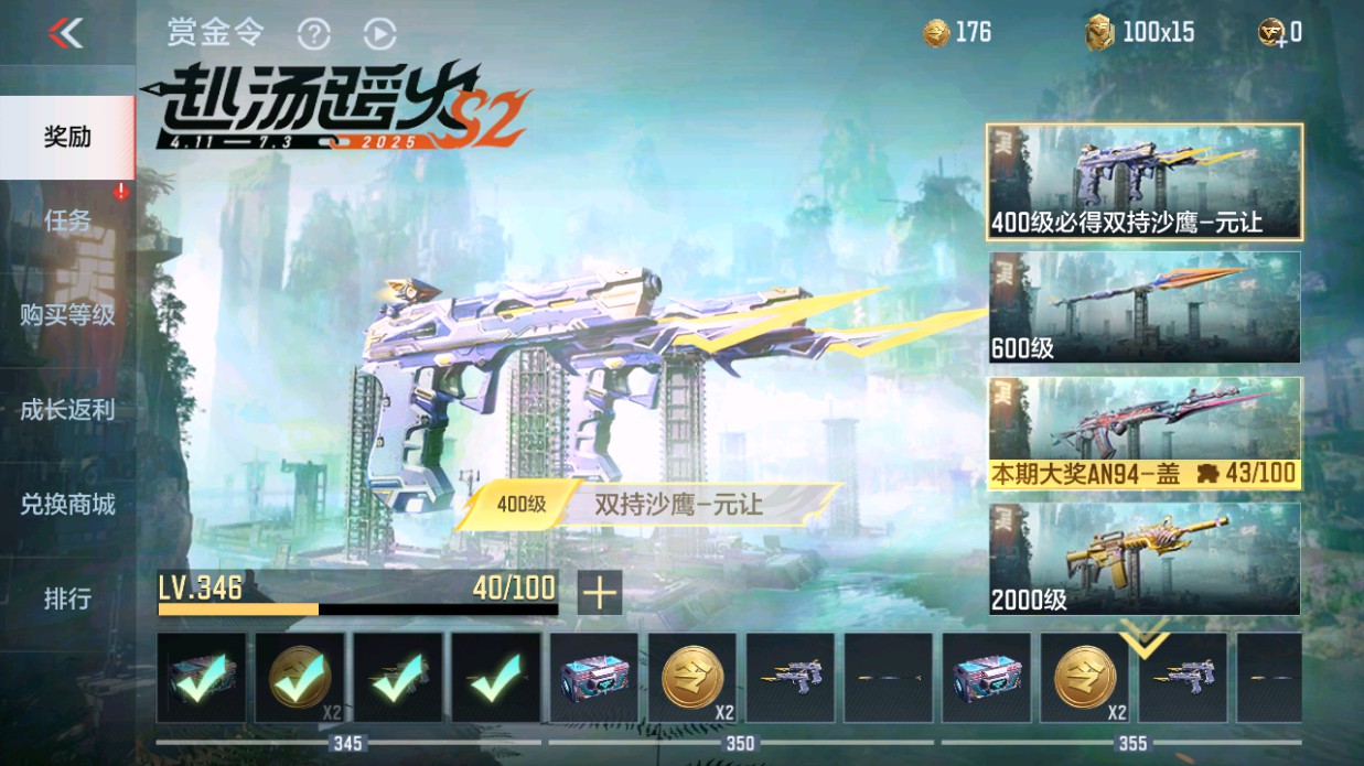 CFMHG339424枪战王者账号详情图81