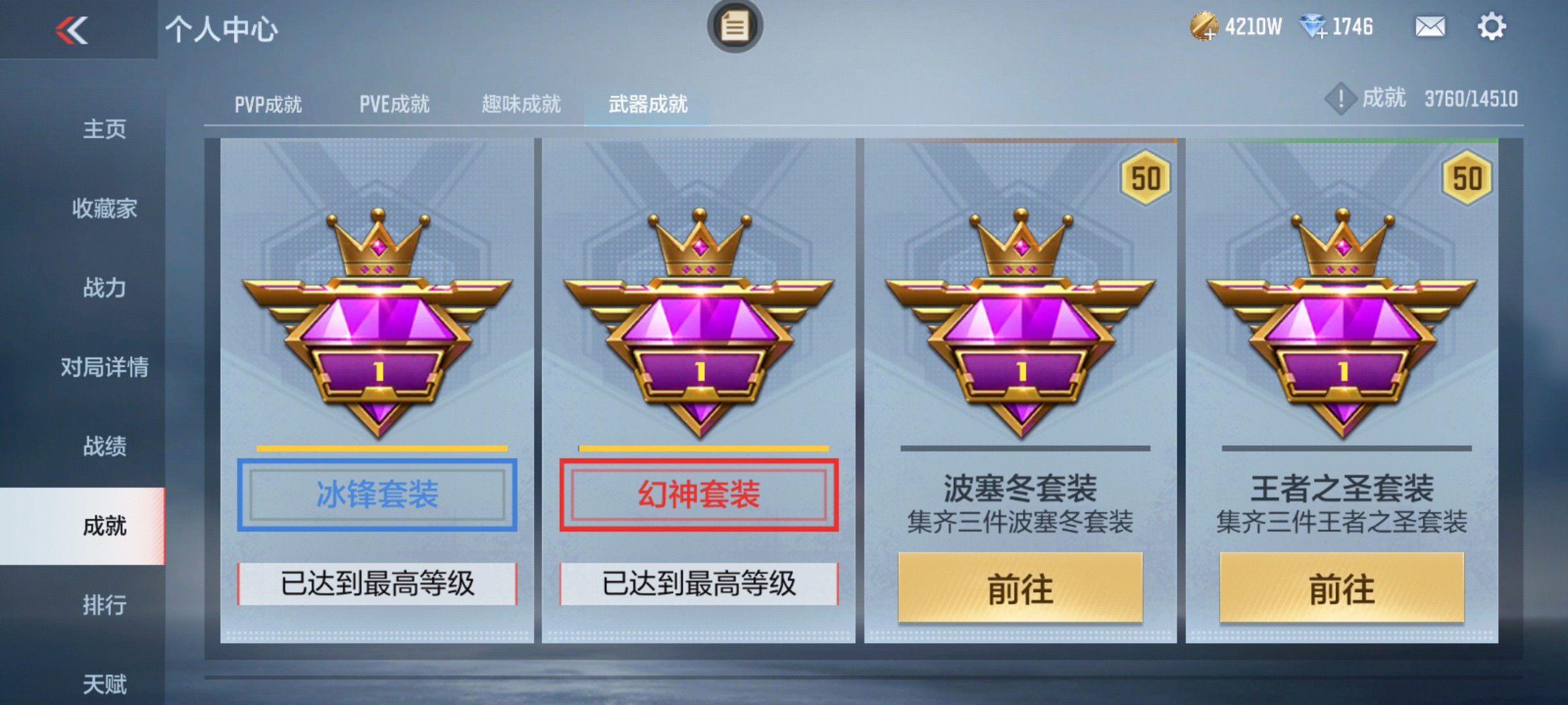CFMHG339418枪战王者账号详情图37 CFMHG339418枪战王者账号详情图37