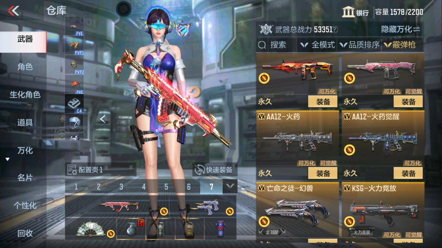 CFMHG339406枪战王者账号详情图46