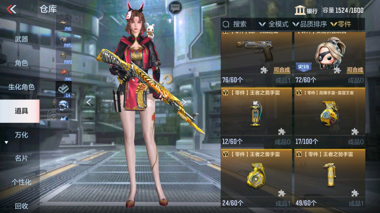 CFMHG339420枪战王者账号详情图80 CFMHG339420枪战王者账号详情图80