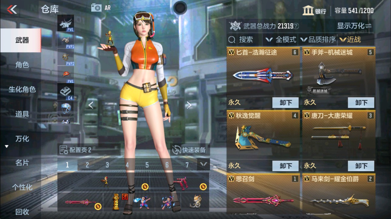 CFMHG339379枪战王者账号详情图9