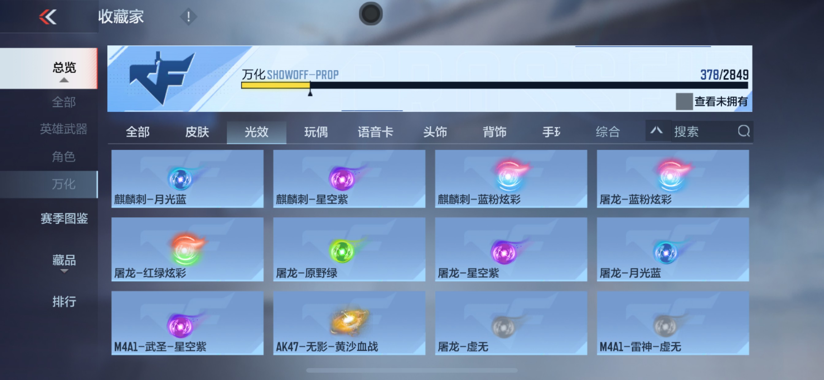 CFMHG339443枪战王者账号详情图89