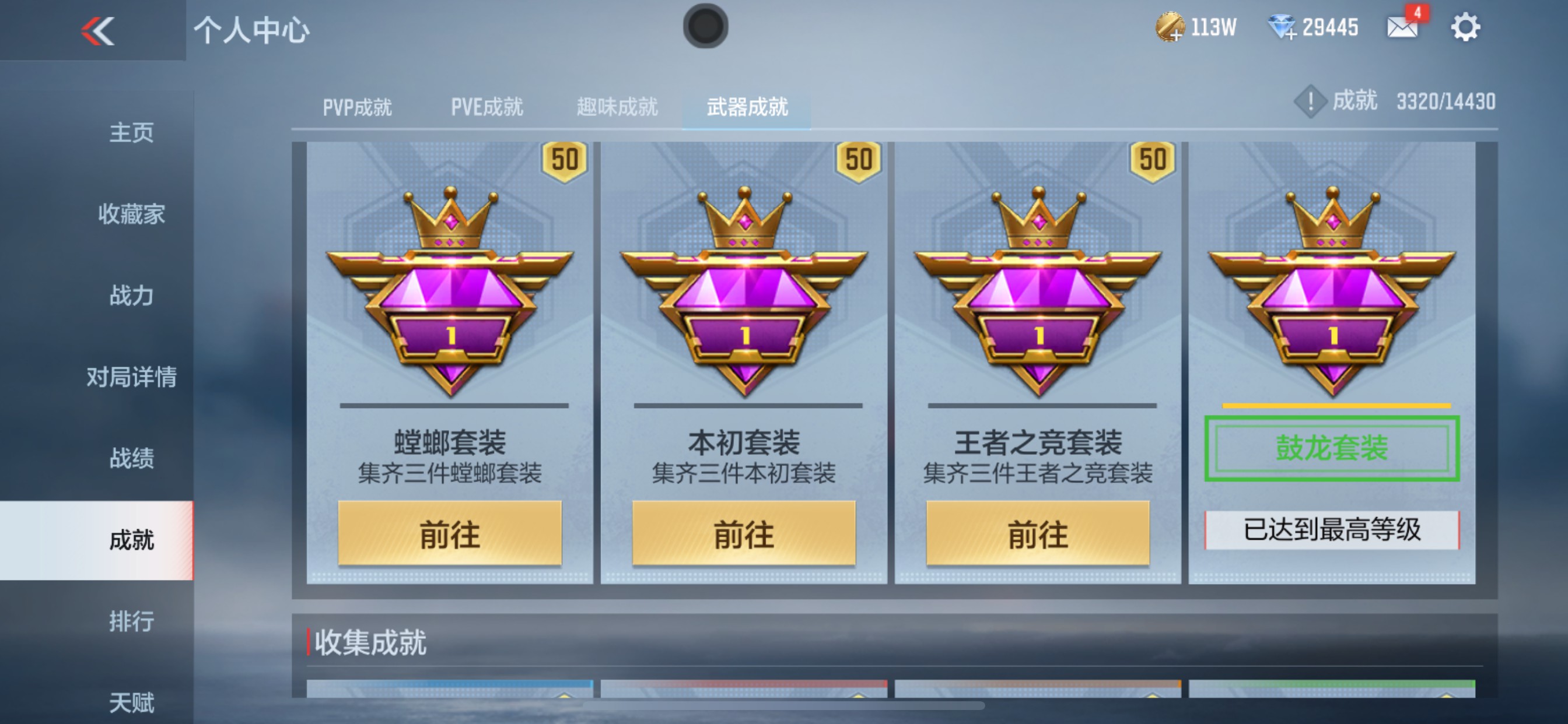 CFMHG339436枪战王者账号详情图43 CFMHG339436枪战王者账号详情图43