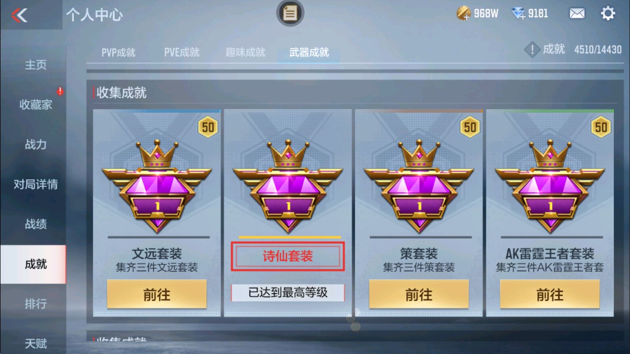 CFMHG339405枪战王者账号详情图63 CFMHG339405枪战王者账号详情图63