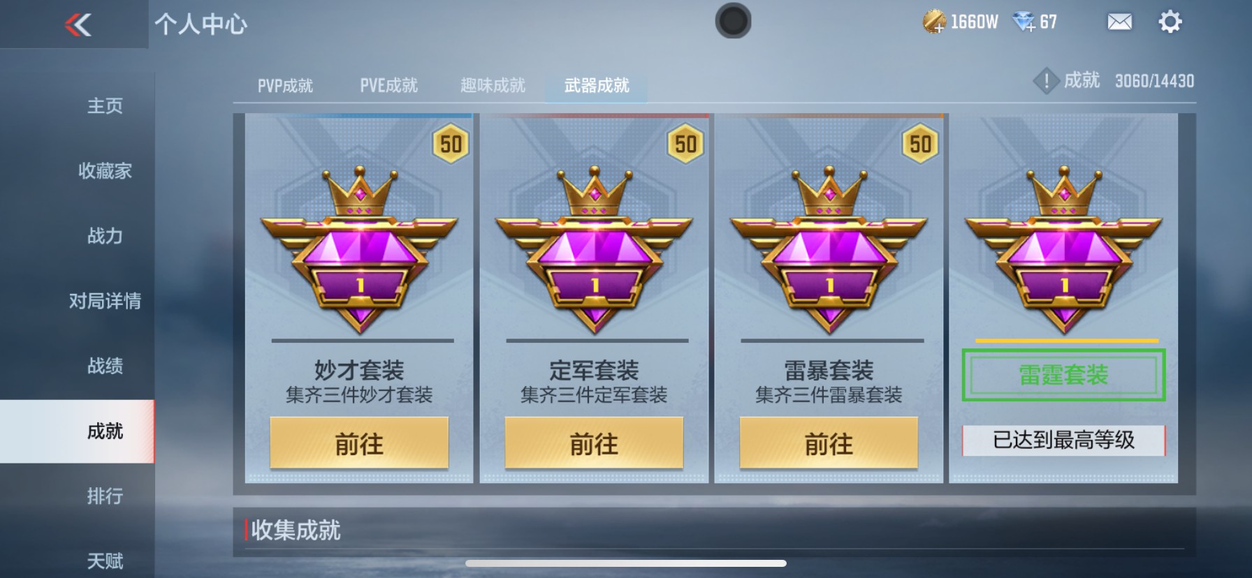 CFMHG339433枪战王者账号详情图63 CFMHG339433枪战王者账号详情图63