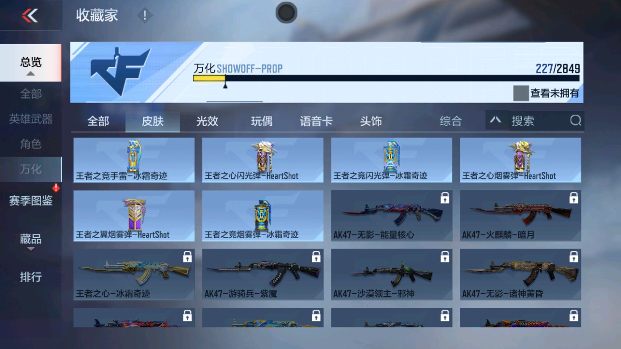 CFMHG339424枪战王者账号详情图60
