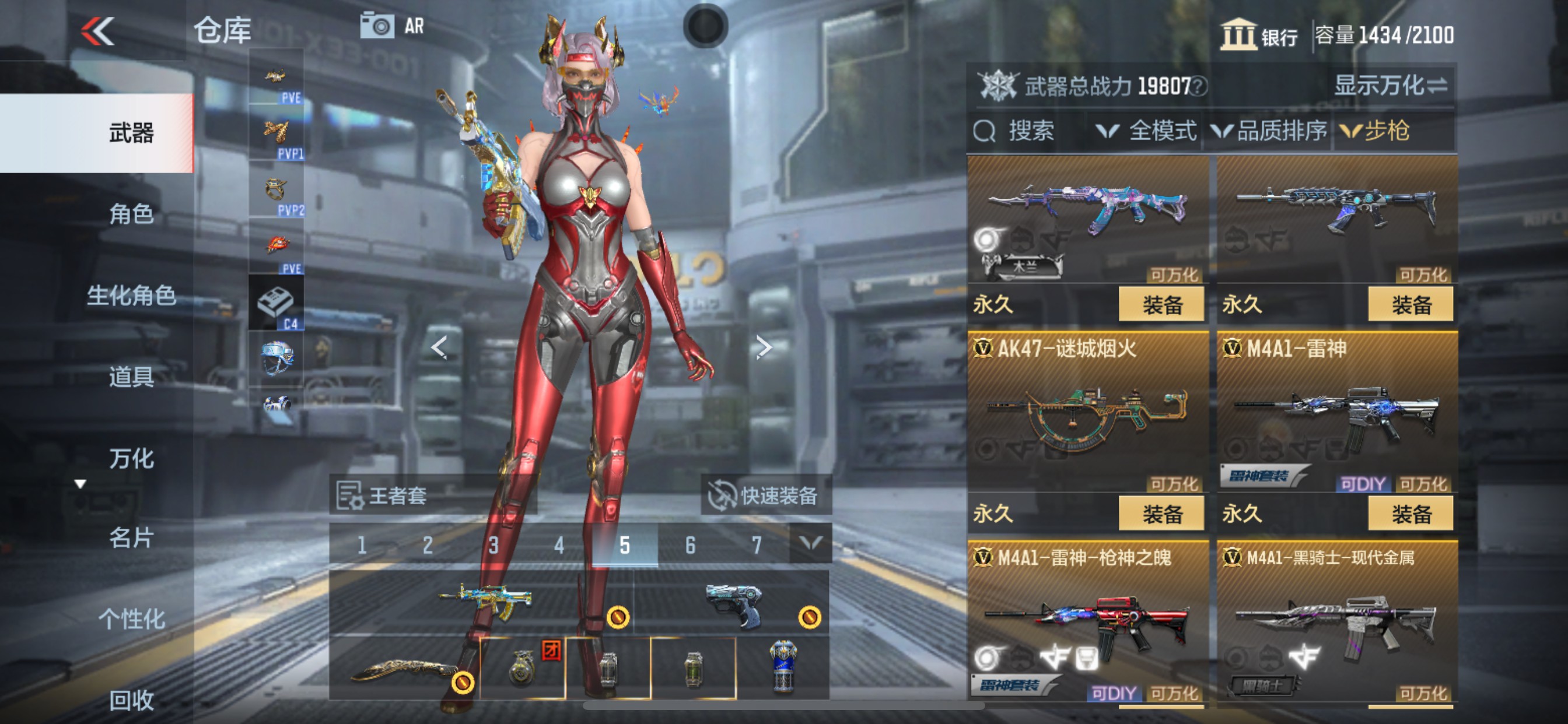 CFMHG339443枪战王者账号详情图9