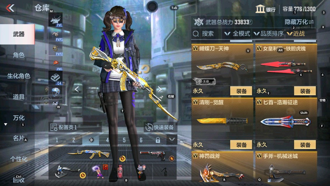CFMHG339392枪战王者账号详情图18 CFMHG339392枪战王者账号详情图18