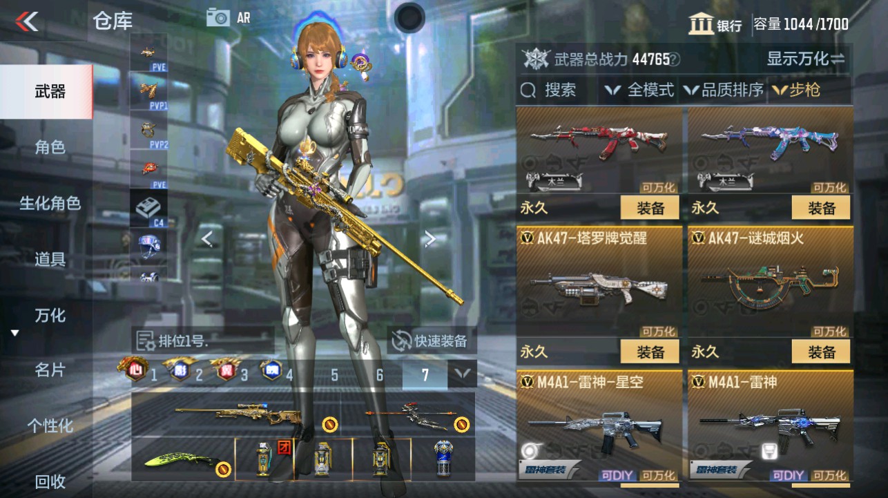 CFMHG339415枪战王者账号详情图10 CFMHG339415枪战王者账号详情图10