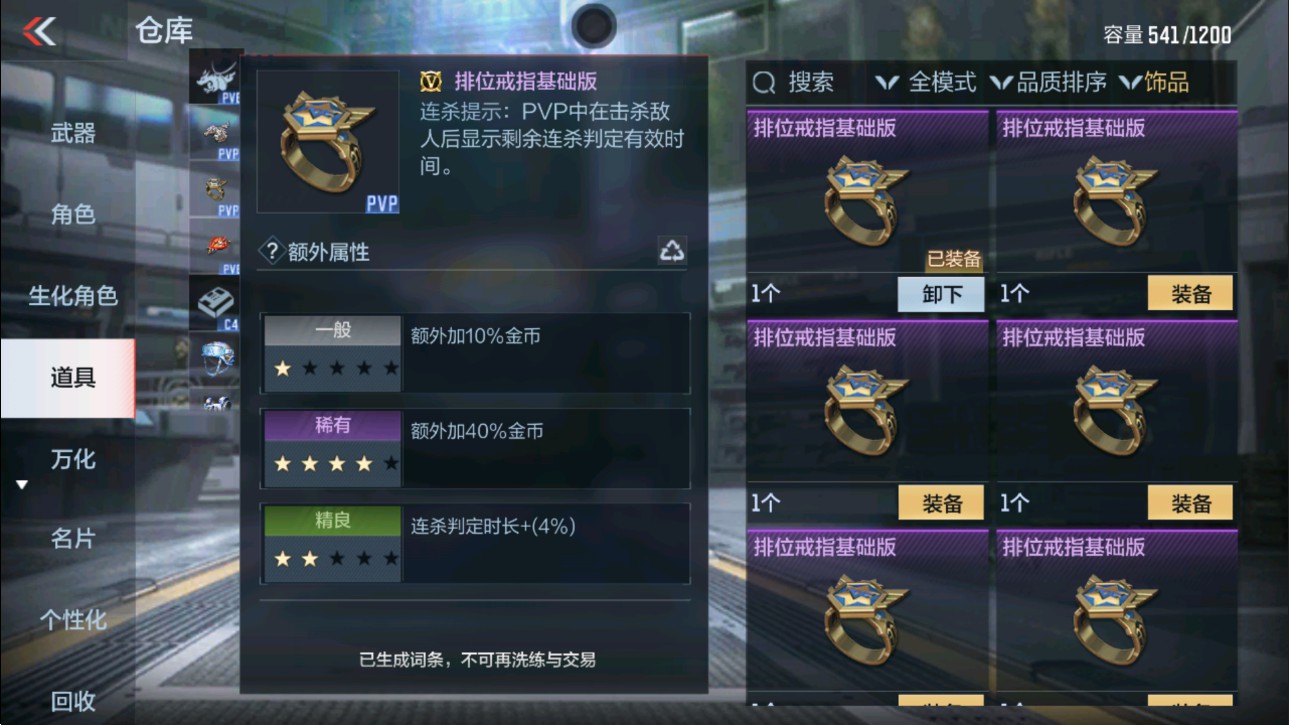 CFMHG339379枪战王者账号详情图18