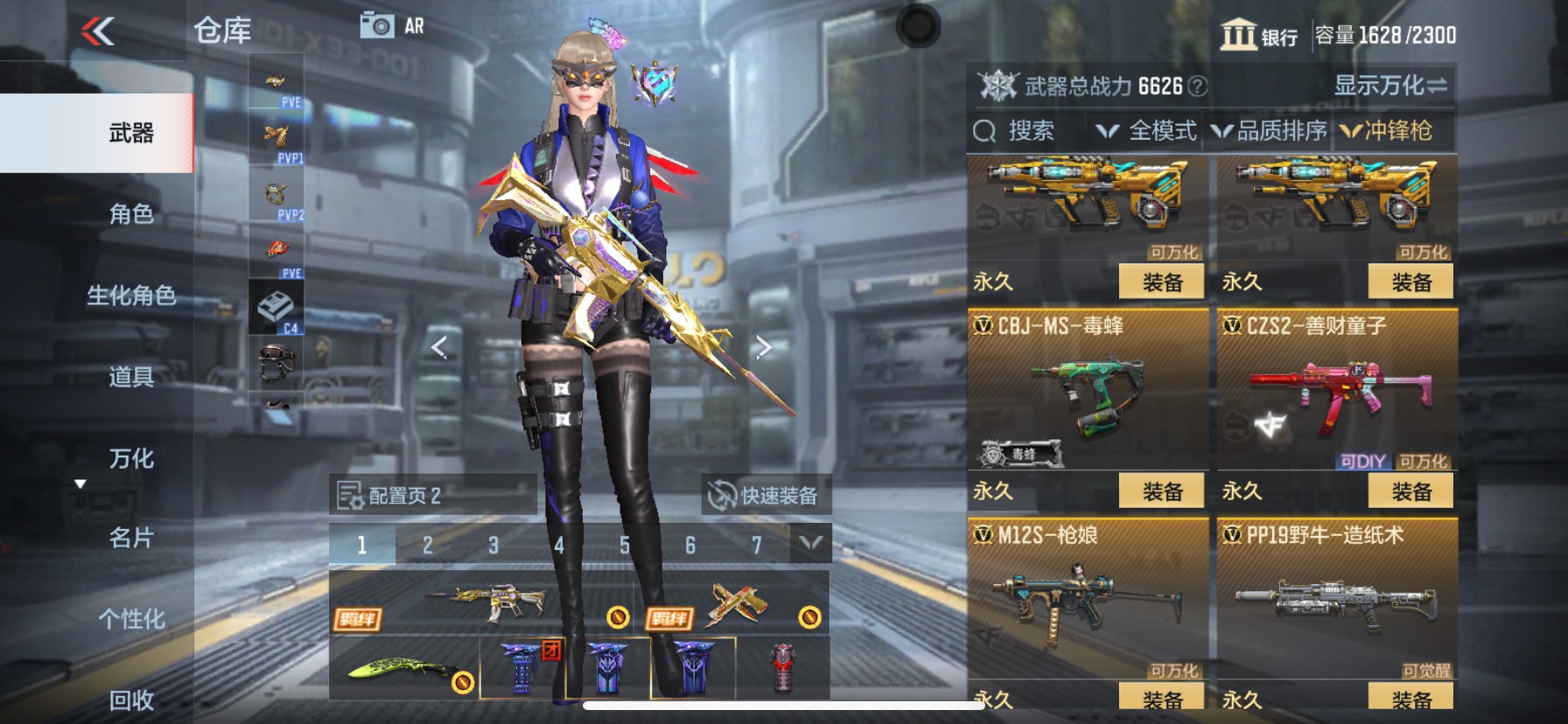 CFMHG339433枪战王者账号详情图38 CFMHG339433枪战王者账号详情图38