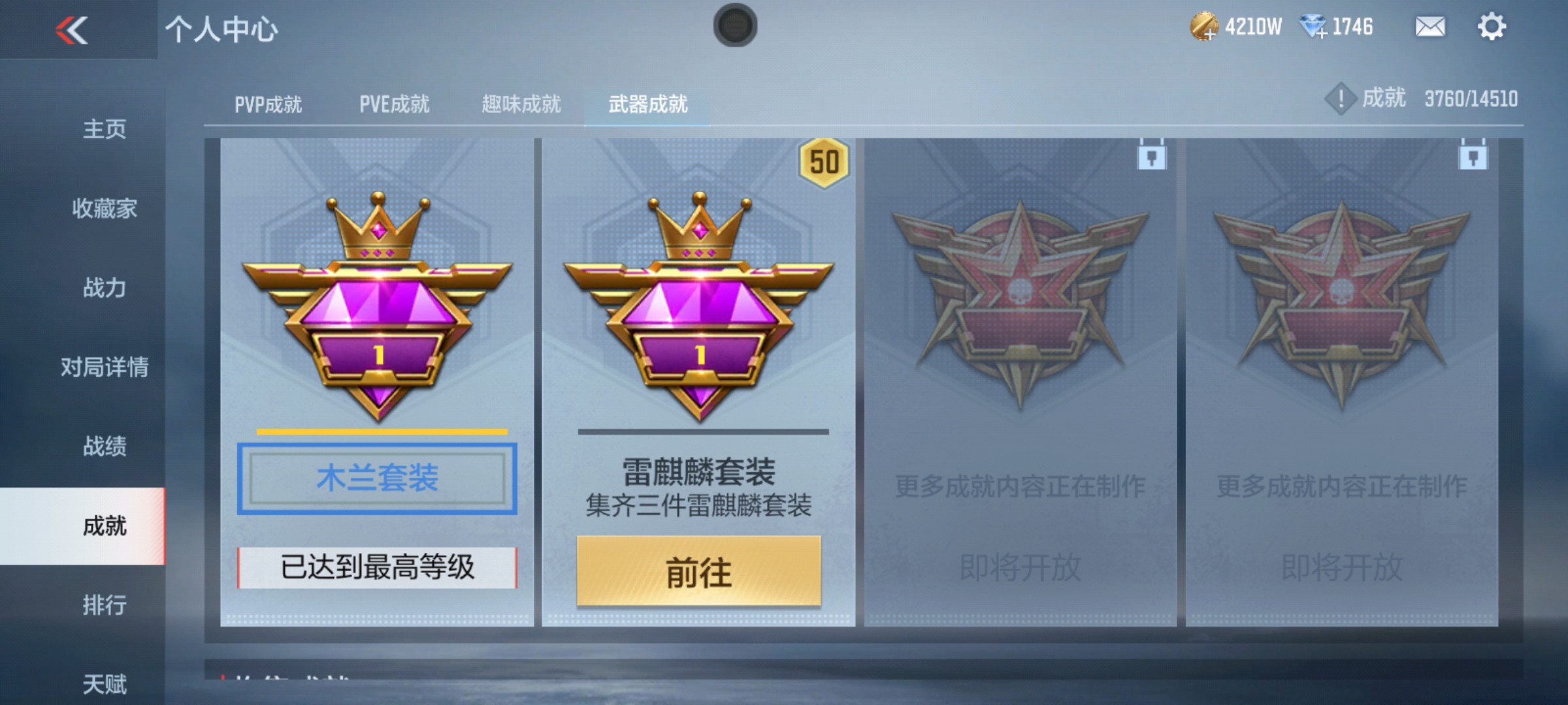 CFMHG339418枪战王者账号详情图41 CFMHG339418枪战王者账号详情图41